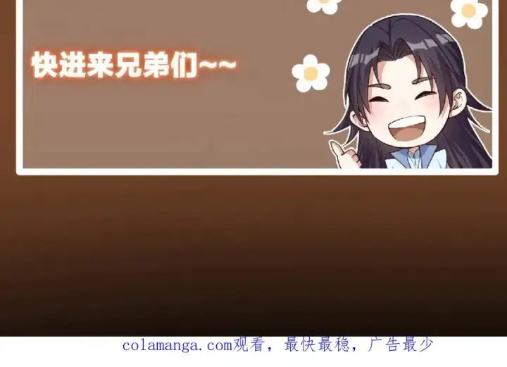 漫画《掌门低调点》306 这一口吸满了咋办第151张图