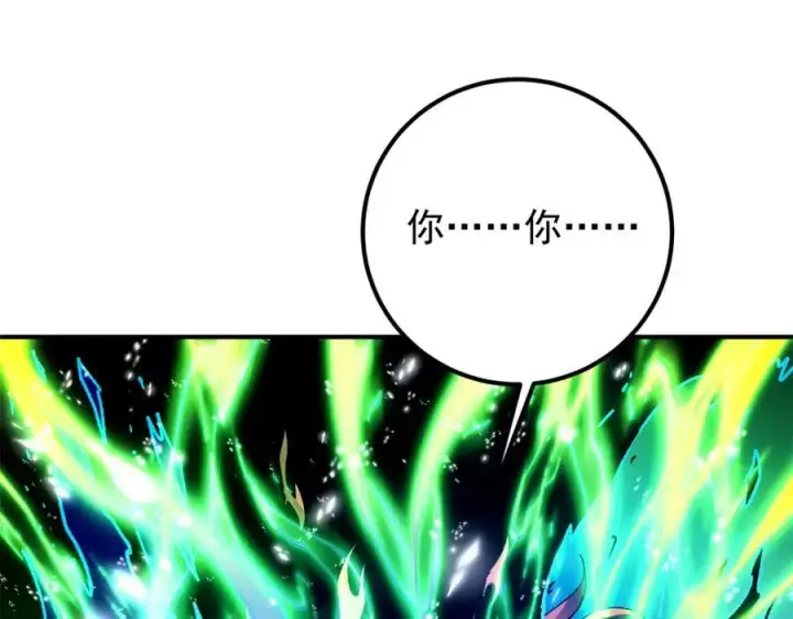 漫画《掌门低调点》306 这一口吸满了咋办第24张图