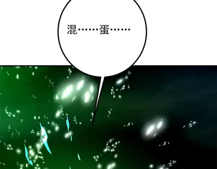 漫画《掌门低调点》306 这一口吸满了咋办第28张图
