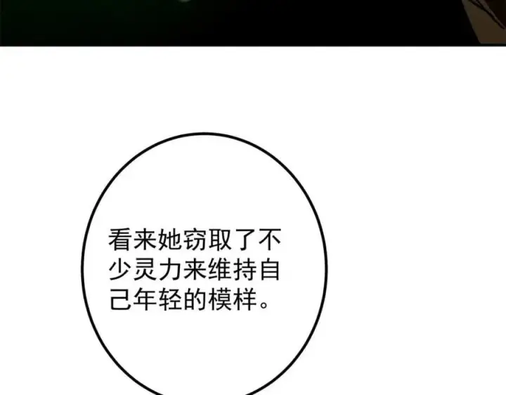 漫画《掌门低调点》306 这一口吸满了咋办第31张图