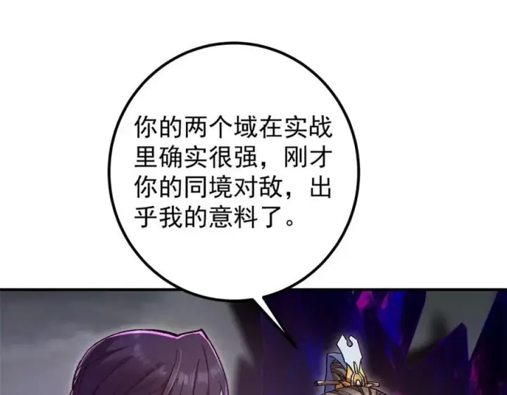漫画《掌门低调点》306 这一口吸满了咋办第36张图