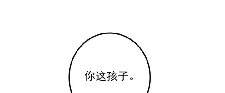漫画《掌门低调点》306 这一口吸满了咋办第44张图