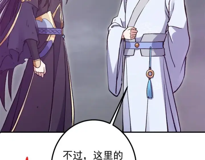 漫画《掌门低调点》306 这一口吸满了咋办第46张图
