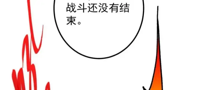漫画《掌门低调点》306 这一口吸满了咋办第47张图