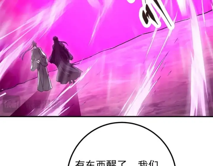 漫画《掌门低调点》306 这一口吸满了咋办第51张图