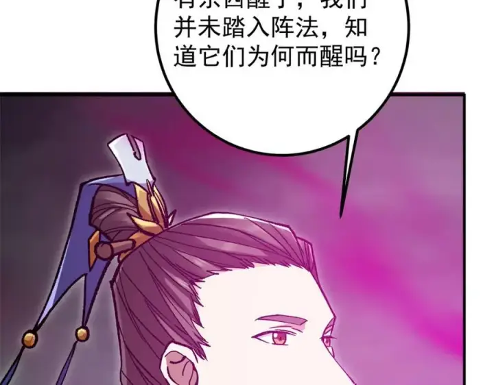 漫画《掌门低调点》306 这一口吸满了咋办第52张图