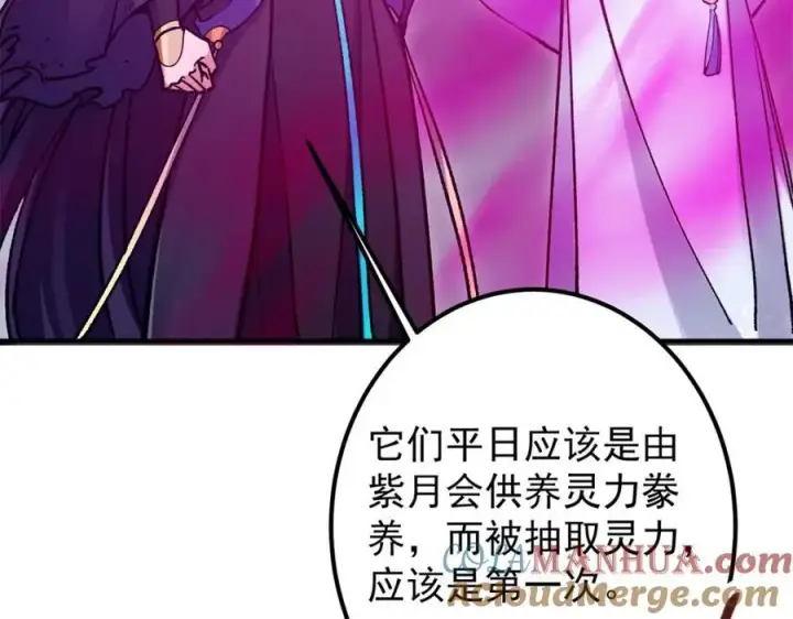漫画《掌门低调点》306 这一口吸满了咋办第57张图