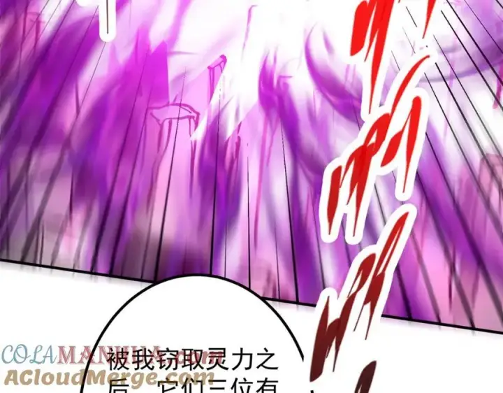 漫画《掌门低调点》306 这一口吸满了咋办第61张图