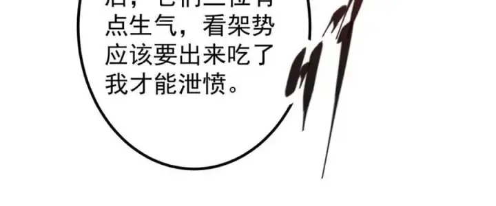 漫画《掌门低调点》306 这一口吸满了咋办第62张图