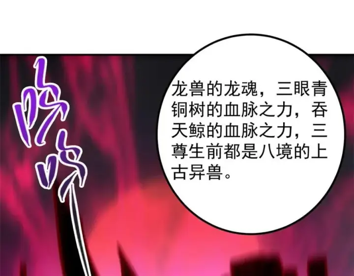 漫画《掌门低调点》306 这一口吸满了咋办第63张图