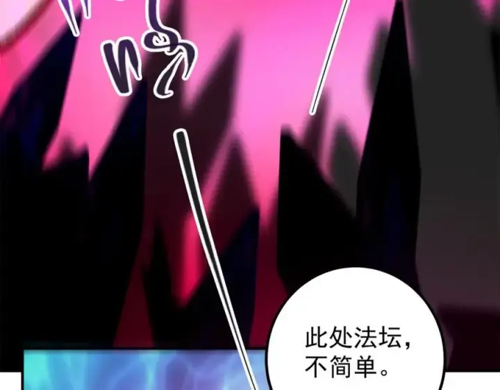 漫画《掌门低调点》306 这一口吸满了咋办第66张图
