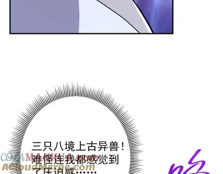 漫画《掌门低调点》306 这一口吸满了咋办第69张图