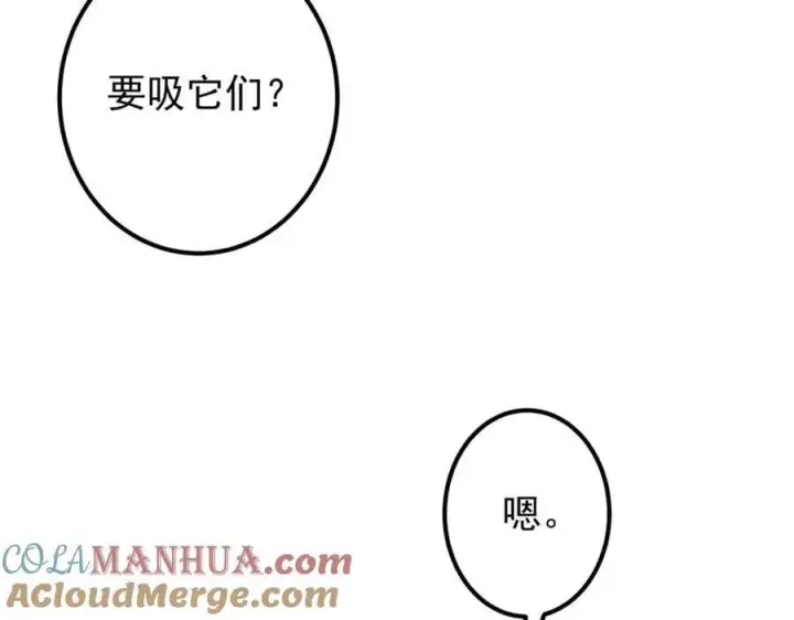 漫画《掌门低调点》306 这一口吸满了咋办第81张图