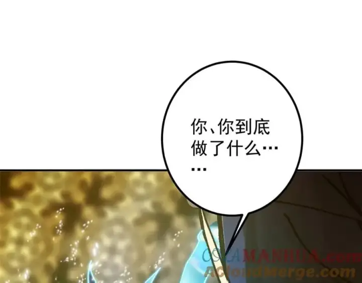 漫画《掌门低调点》306 这一口吸满了咋办第9张图