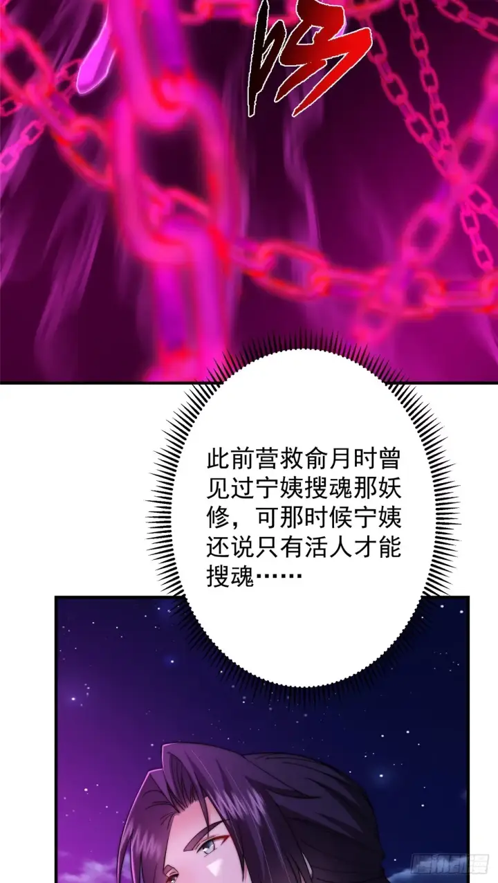 漫画《掌门低调点》562 朝歌摸到的机密第12张图