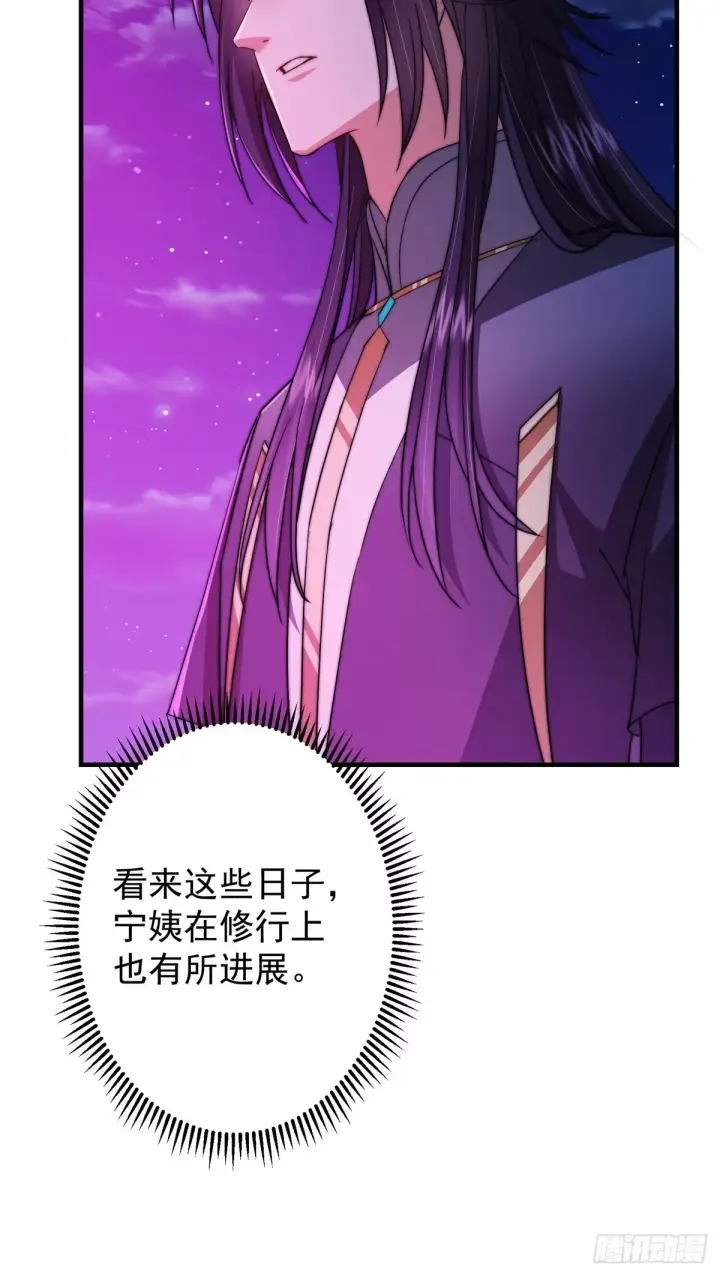 漫画《掌门低调点》562 朝歌摸到的机密第13张图