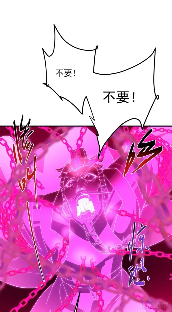 漫画《掌门低调点》562 朝歌摸到的机密第14张图