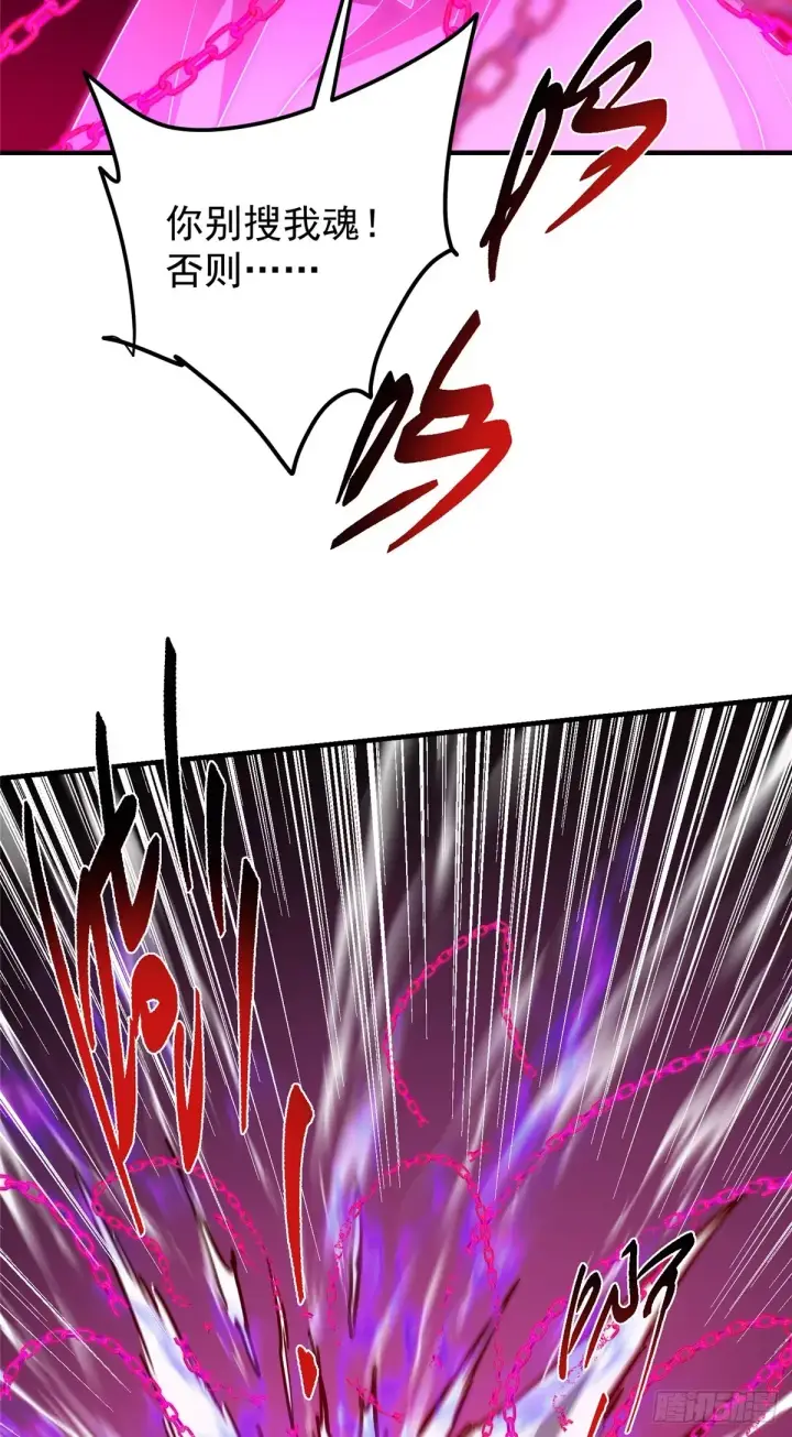 漫画《掌门低调点》562 朝歌摸到的机密第15张图