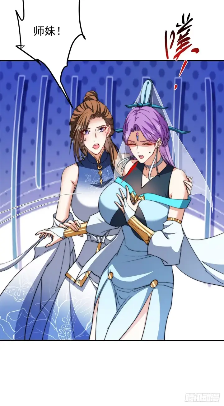漫画《掌门低调点》562 朝歌摸到的机密第17张图