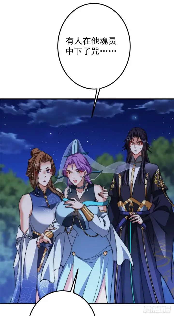 漫画《掌门低调点》562 朝歌摸到的机密第18张图
