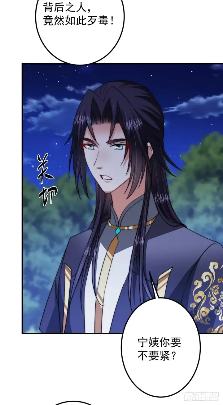 漫画《掌门低调点》562 朝歌摸到的机密第19张图