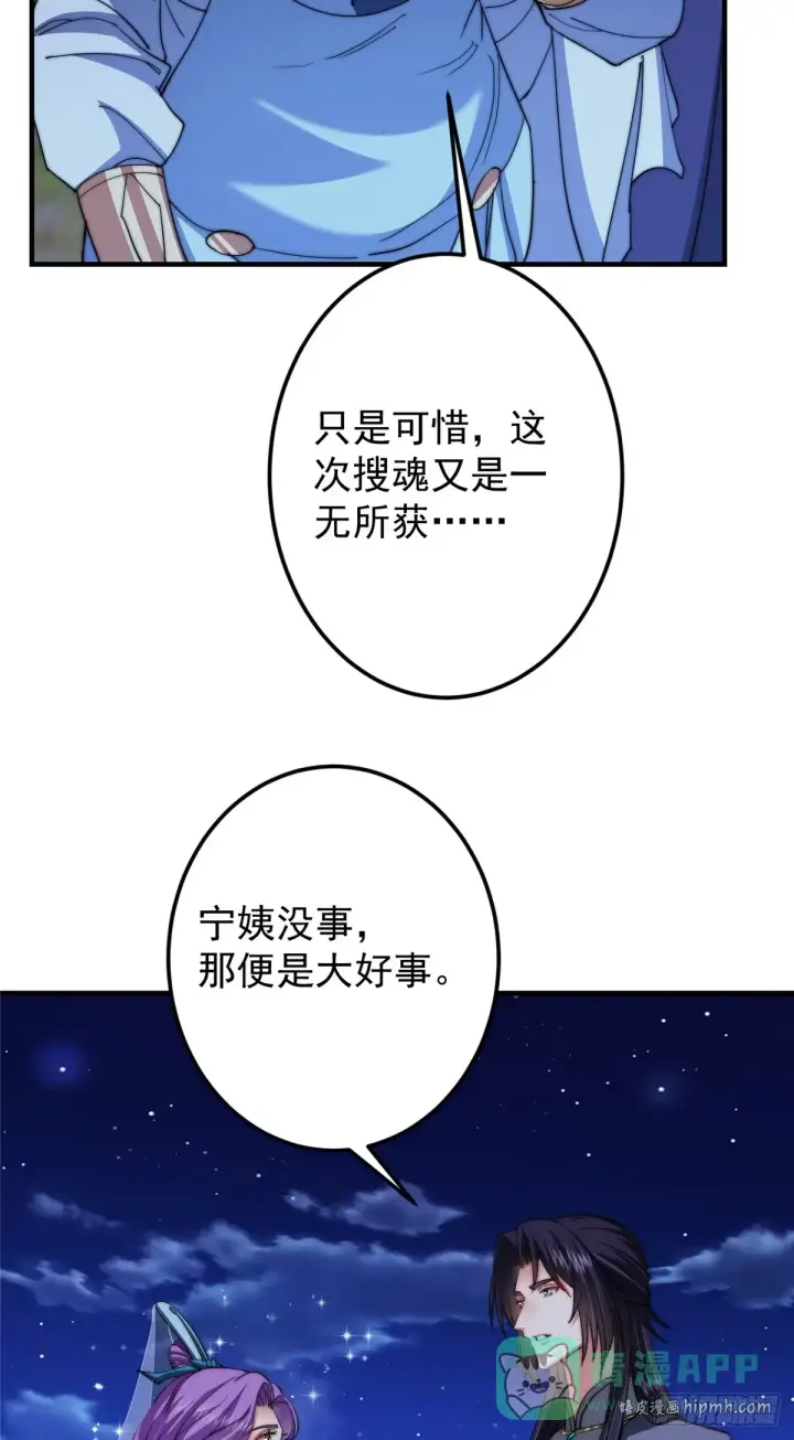 漫画《掌门低调点》562 朝歌摸到的机密第21张图