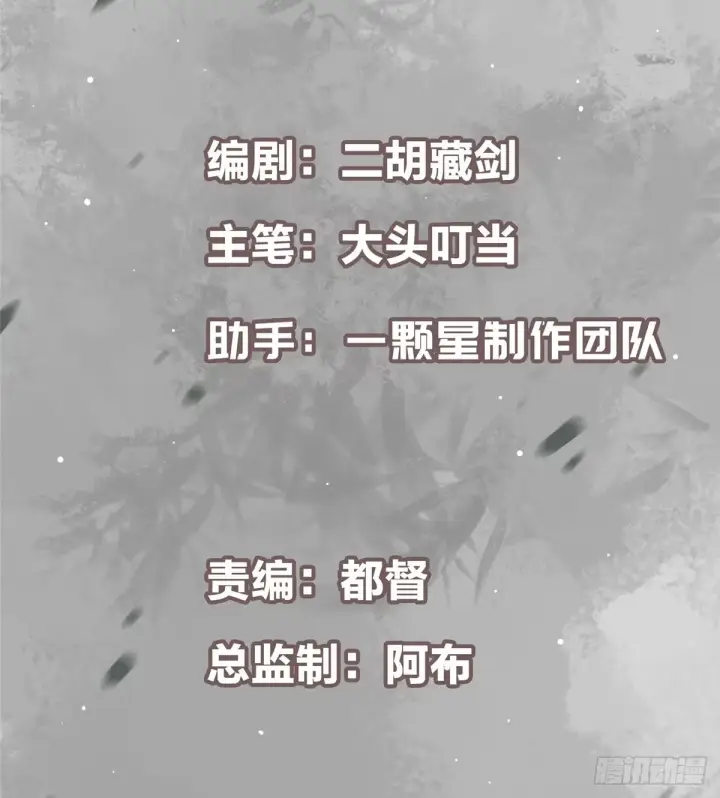 漫画《掌门低调点》562 朝歌摸到的机密第3张图