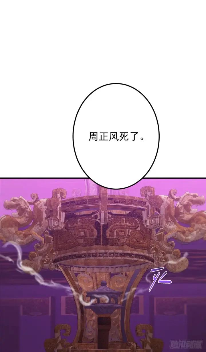 漫画《掌门低调点》562 朝歌摸到的机密第39张图