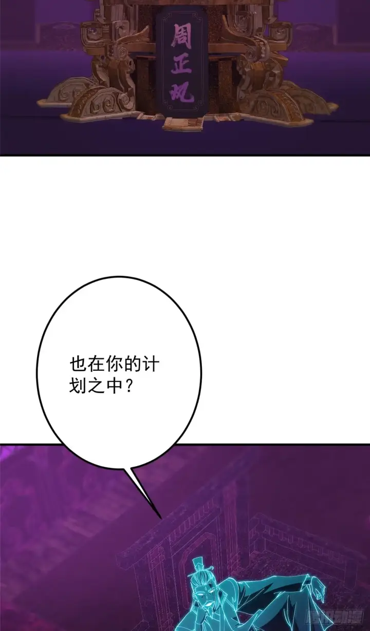 漫画《掌门低调点》562 朝歌摸到的机密第40张图