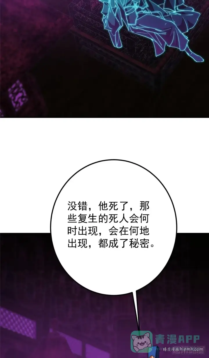 漫画《掌门低调点》562 朝歌摸到的机密第41张图