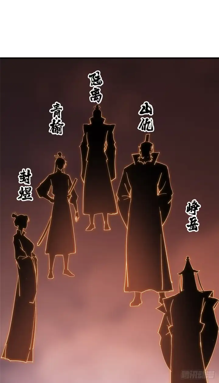 漫画《掌门低调点》562 朝歌摸到的机密第44张图
