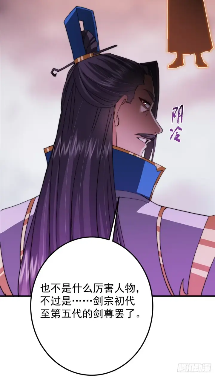 漫画《掌门低调点》562 朝歌摸到的机密第45张图