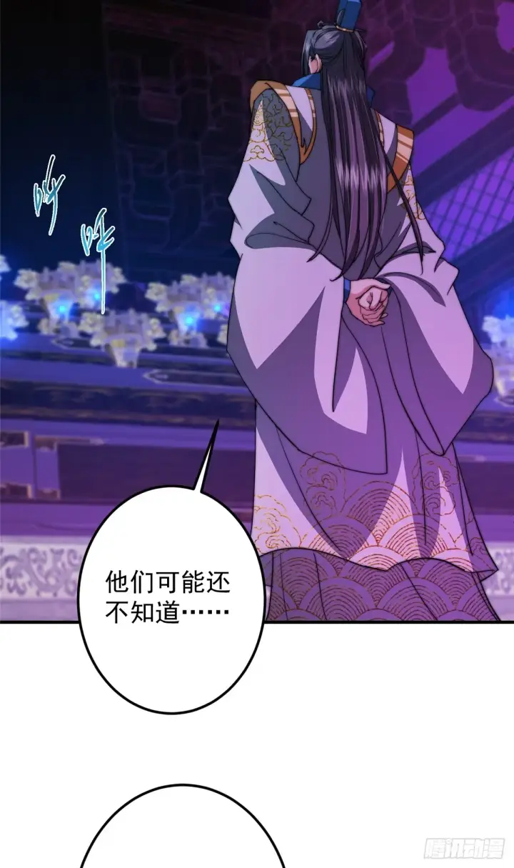 漫画《掌门低调点》562 朝歌摸到的机密第48张图