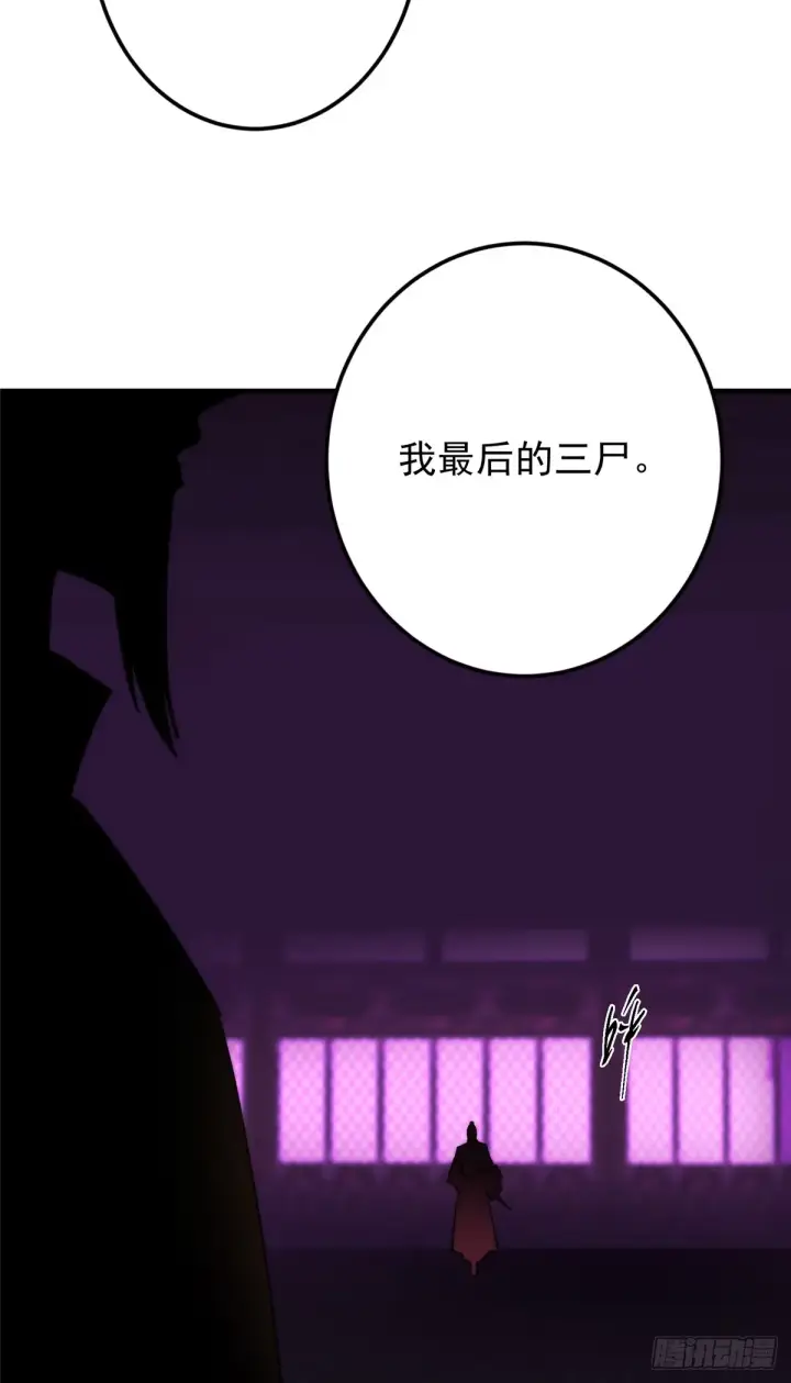 漫画《掌门低调点》562 朝歌摸到的机密第50张图