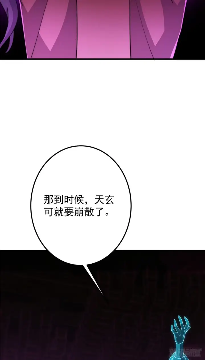 漫画《掌门低调点》562 朝歌摸到的机密第52张图