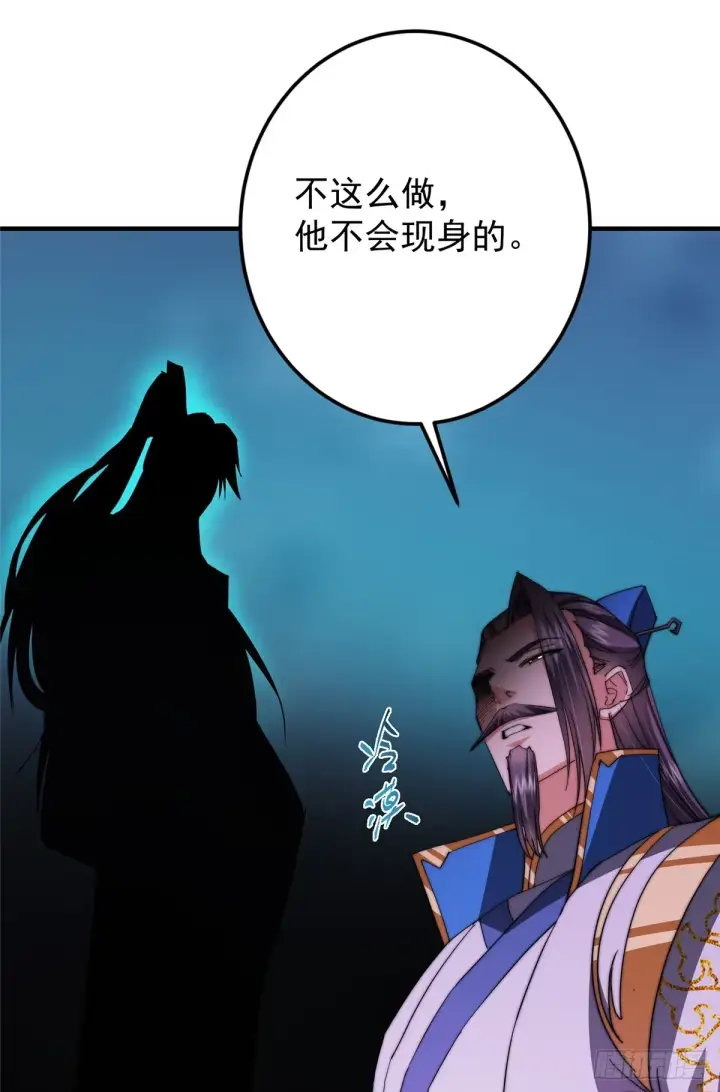 漫画《掌门低调点》562 朝歌摸到的机密第54张图