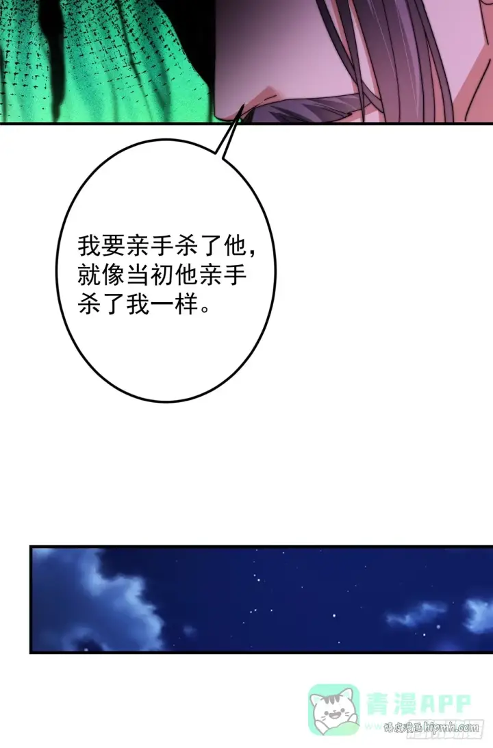 漫画《掌门低调点》562 朝歌摸到的机密第56张图