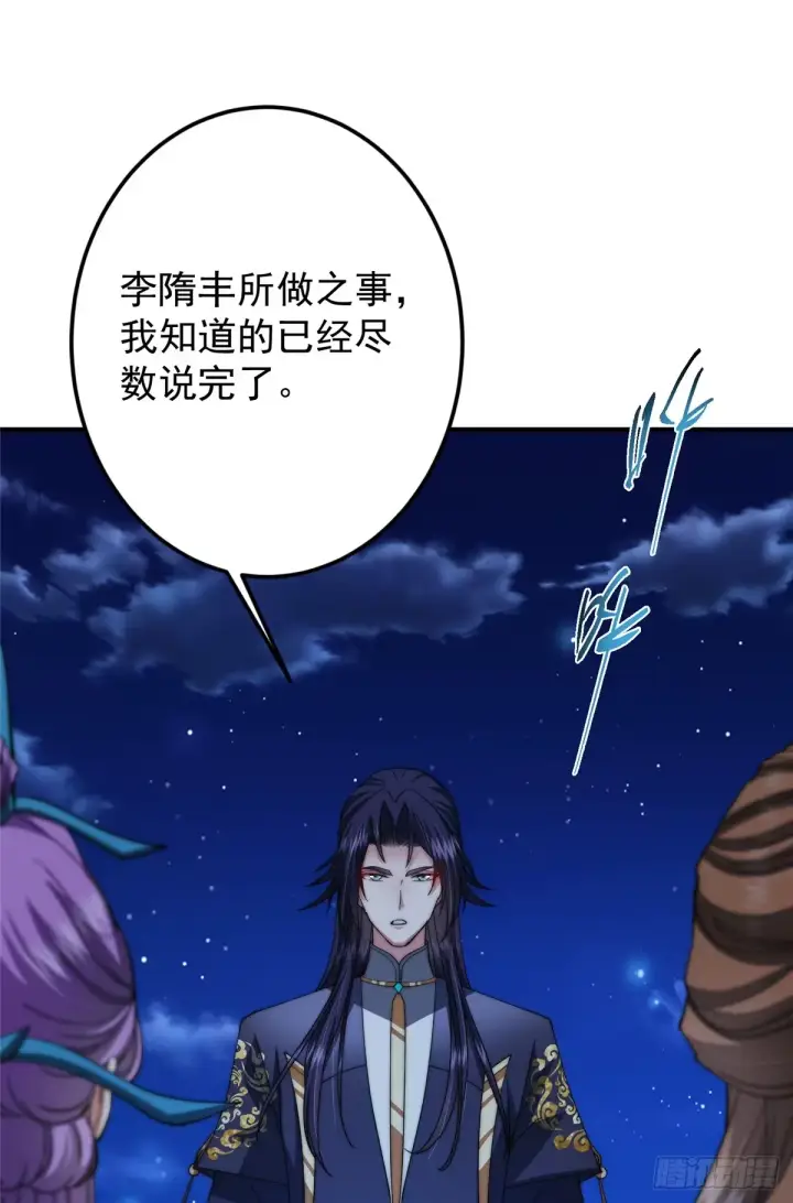 漫画《掌门低调点》562 朝歌摸到的机密第57张图