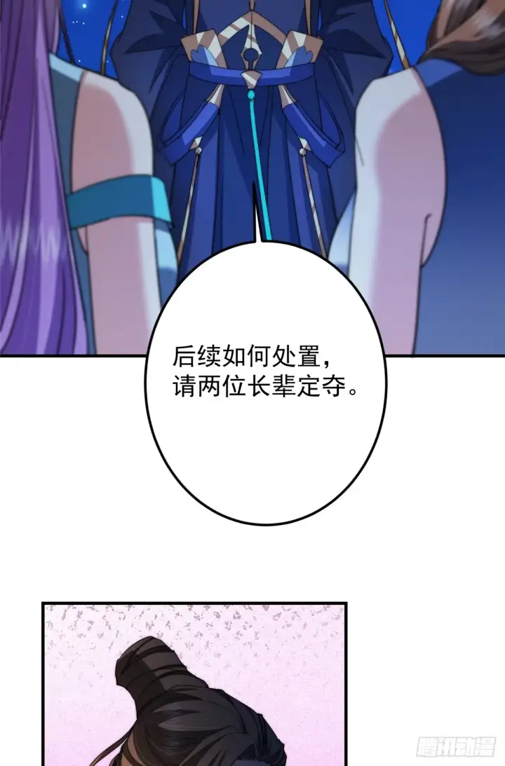 漫画《掌门低调点》562 朝歌摸到的机密第58张图