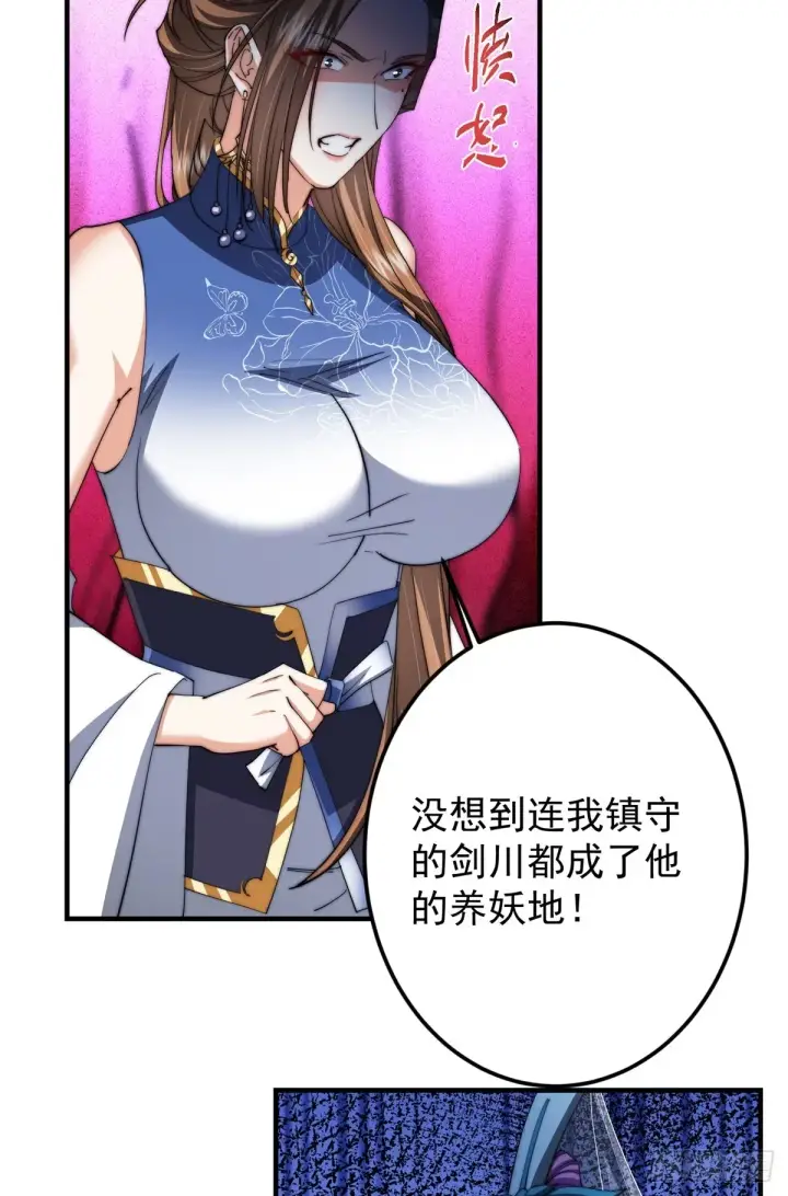 漫画《掌门低调点》562 朝歌摸到的机密第59张图
