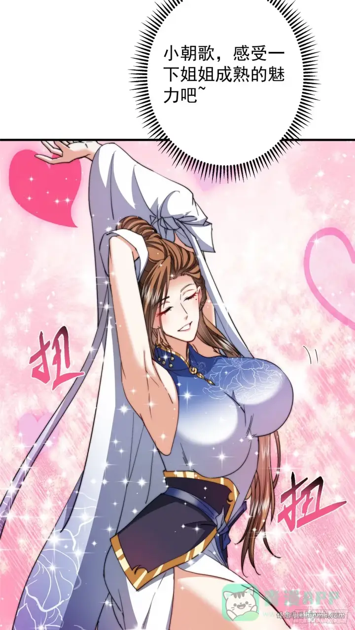 漫画《掌门低调点》562 朝歌摸到的机密第6张图