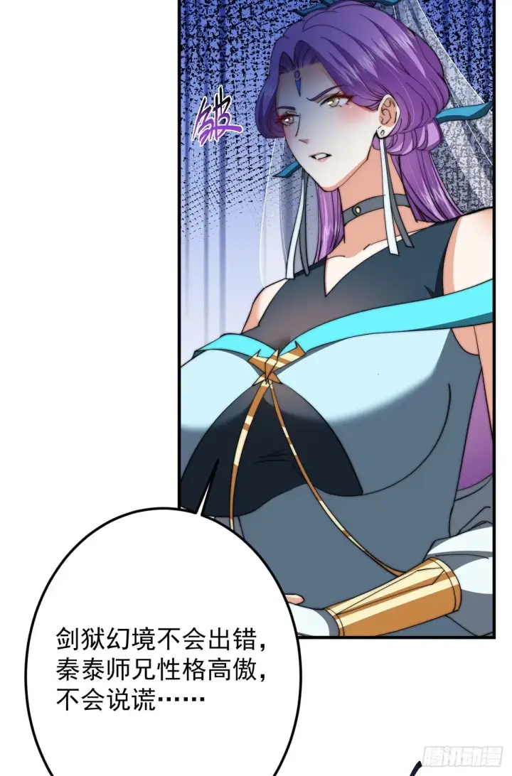漫画《掌门低调点》562 朝歌摸到的机密第60张图