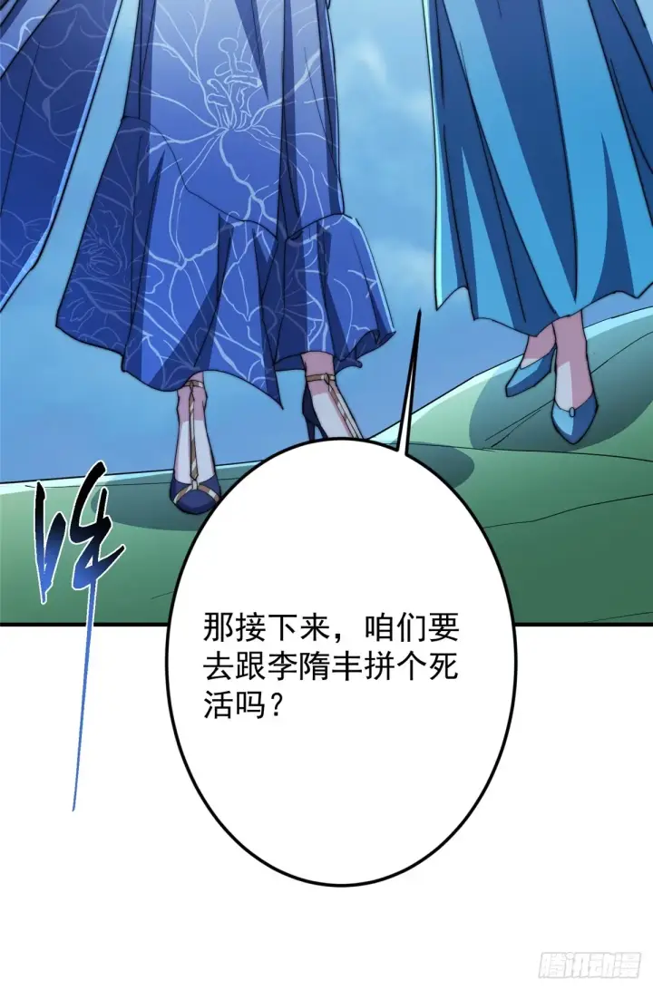 漫画《掌门低调点》562 朝歌摸到的机密第62张图