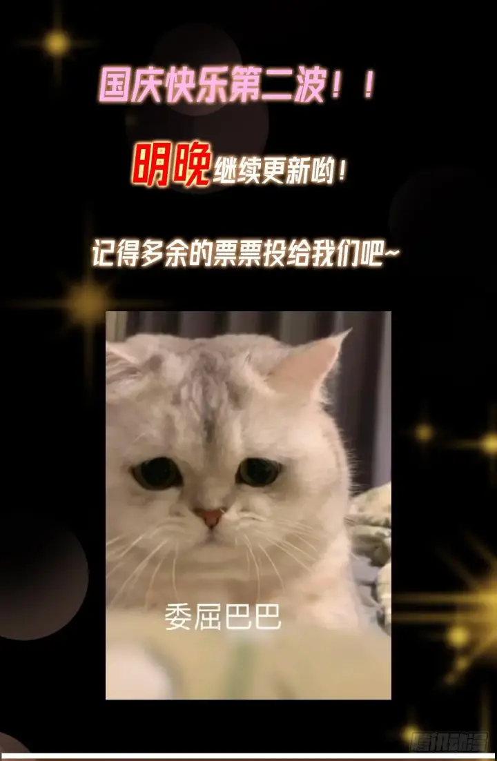 漫画《掌门低调点》562 朝歌摸到的机密第63张图