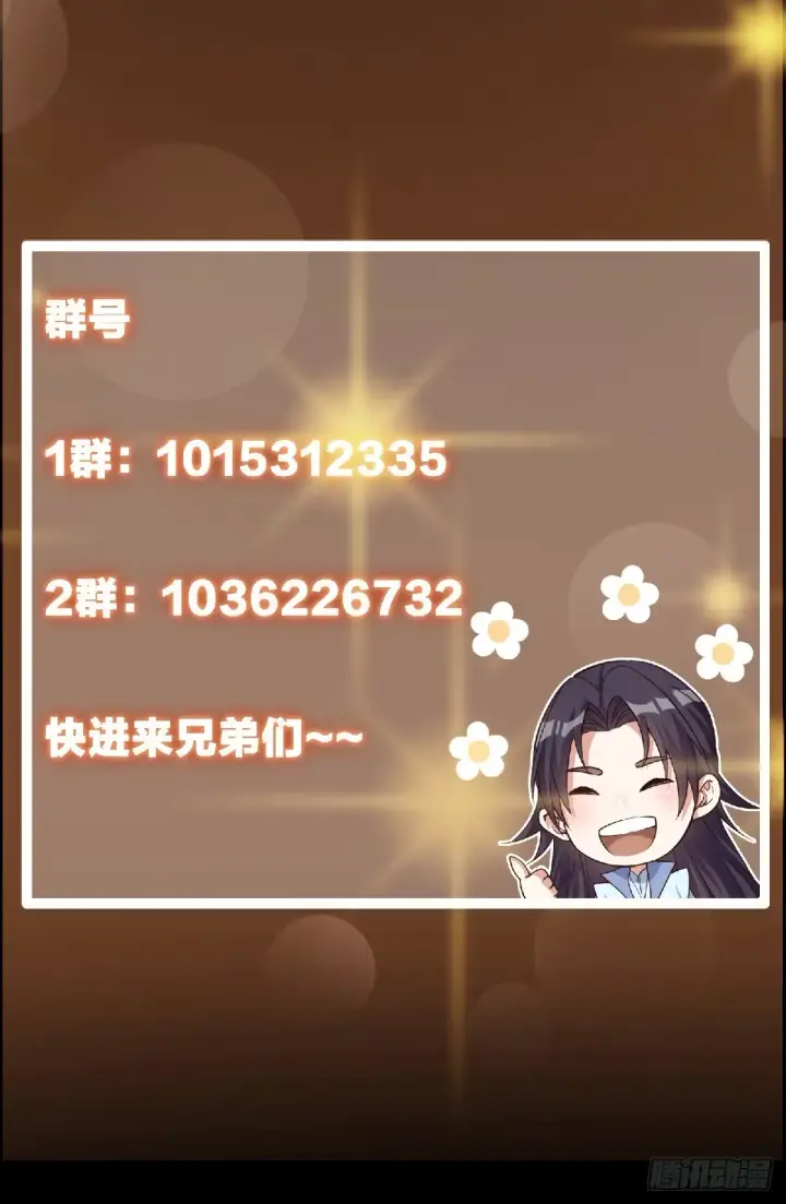 漫画《掌门低调点》562 朝歌摸到的机密第64张图