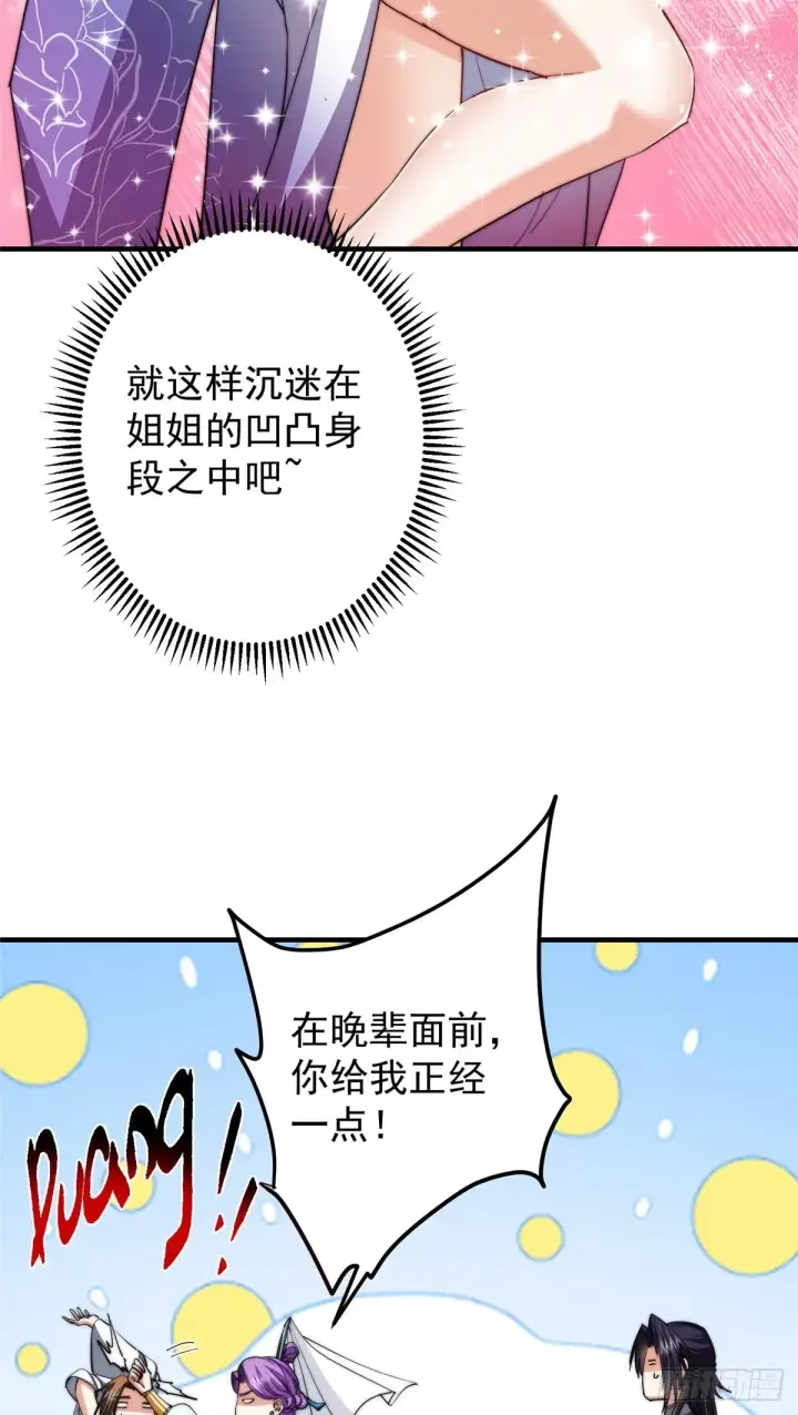 漫画《掌门低调点》562 朝歌摸到的机密第7张图