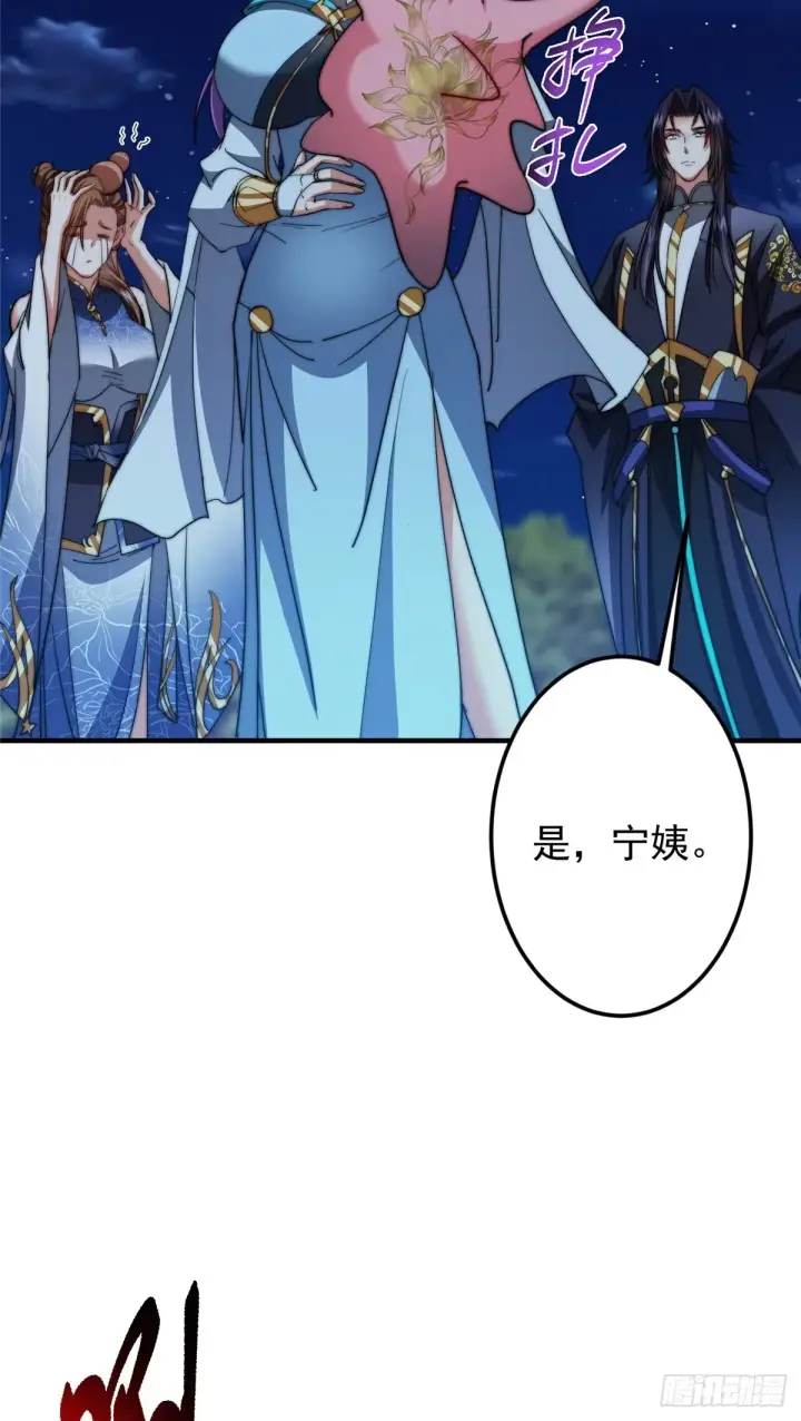漫画《掌门低调点》562 朝歌摸到的机密第9张图
