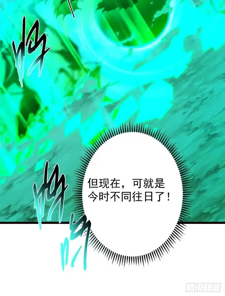 漫画《掌门低调点》556 黑亭之域一城之王第17张图