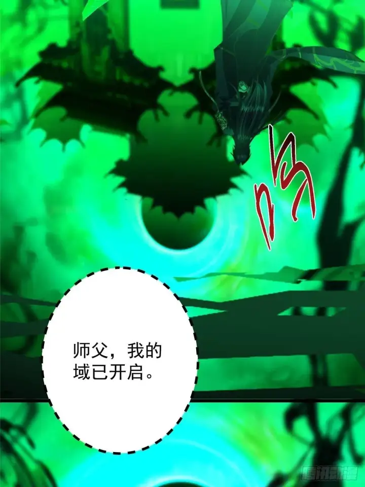 漫画《掌门低调点》556 黑亭之域一城之王第19张图