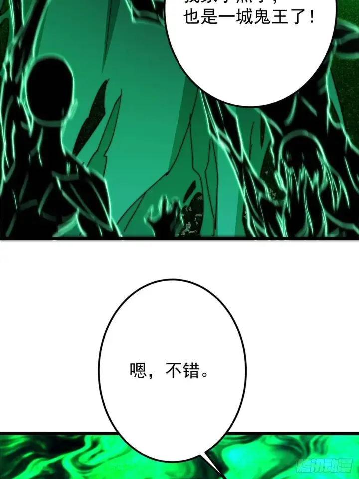 漫画《掌门低调点》556 黑亭之域一城之王第23张图